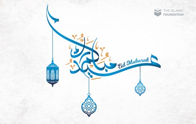 Eid Prayers at Markfield Masjid