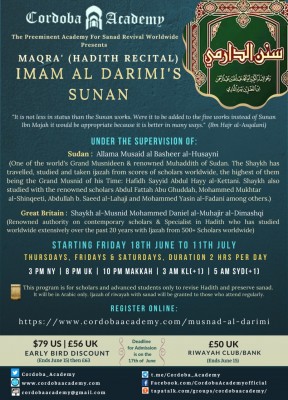 MAQRA' - Hadith Recital of Imam al-Darimi's Musnad