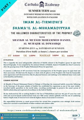 AL-SHAMA'IL AL-MUHAMMADIYYAH الشمائل المحمدية