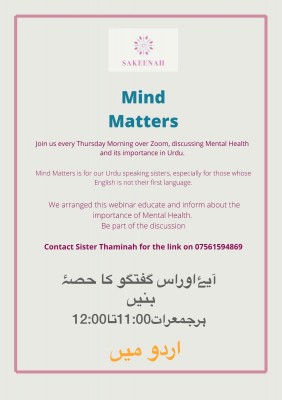 Mind Matters  in Urdu