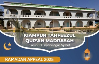 Kiampur Tahfeezul Qur'an Madrasah — Ramadan Appeal 2025