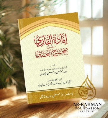 A Golden Opportunity for Sadaqah Jariyah!