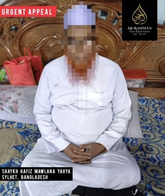 ARF TRUST URGENT APPEAL